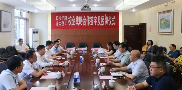 远大教育携手华体会官方在线入口共育装配式建筑设计人才