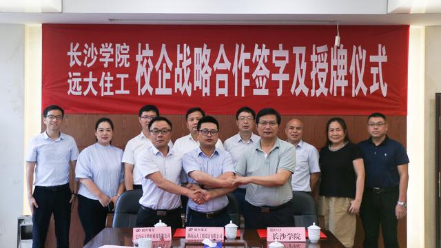 远大教育携手华体会官方在线入口共育装配式建筑设计人才
