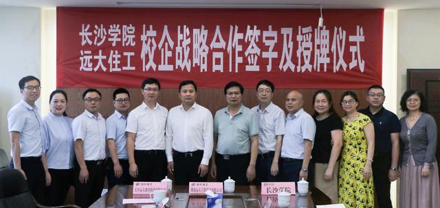 远大教育携手华体会官方在线入口共育装配式建筑设计人才